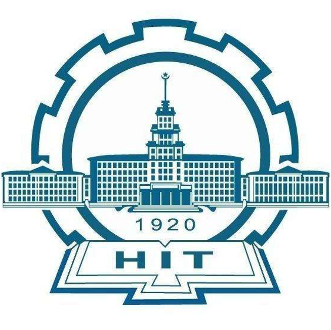 Harbin Institute of Technology Logo